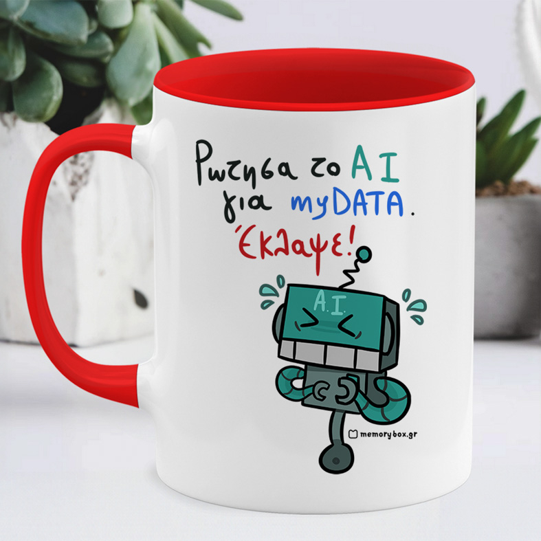 My Data - Κούπα Memorybox