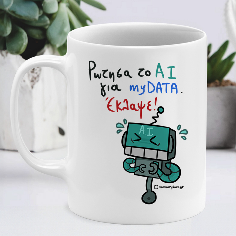 My Data - Κούπα Memorybox