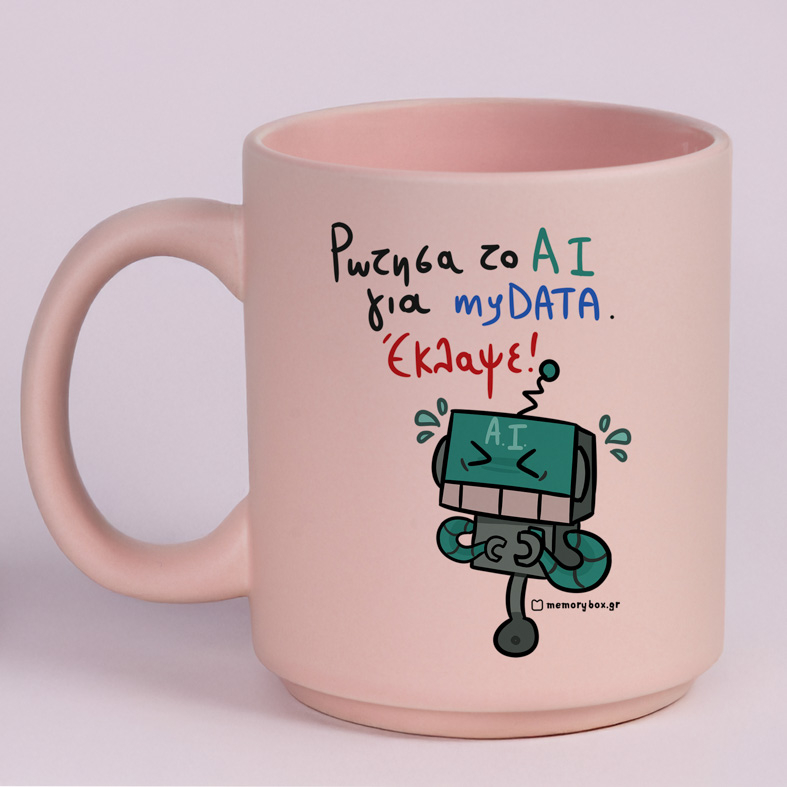 My Data - Κούπα Πούδρα MemoryBox