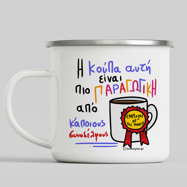 Παραγωγικός Συνάδελφος - Κούπα Vintage Eμαγιέ MemoryBox