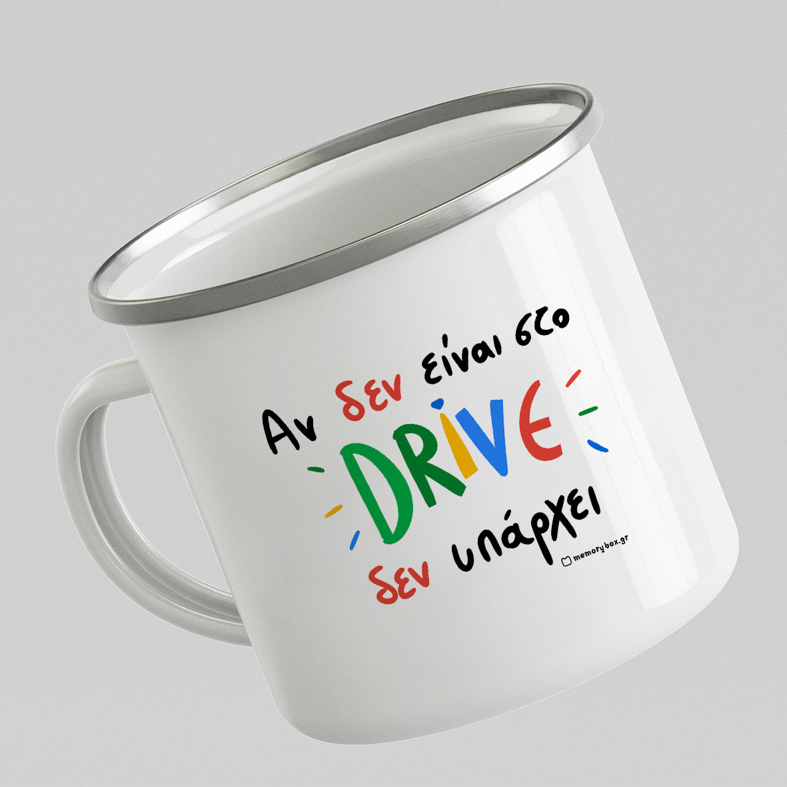Αν Δεν Είναι Στο DRIVE - Κούπα Vintage Eμαγιέ MemoryBox
