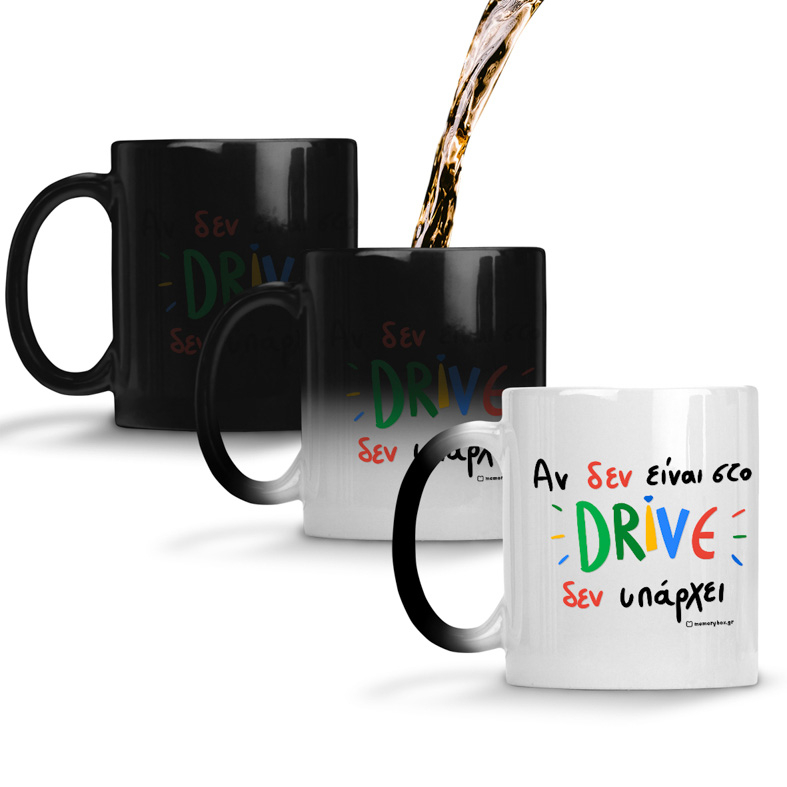 Αν Δεν Είναι Στο DRIVE - Κούπα Memorybox