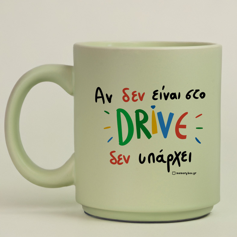 Αν Δεν Είναι Στο DRIVE - Κούπα Πούδρα MemoryBox