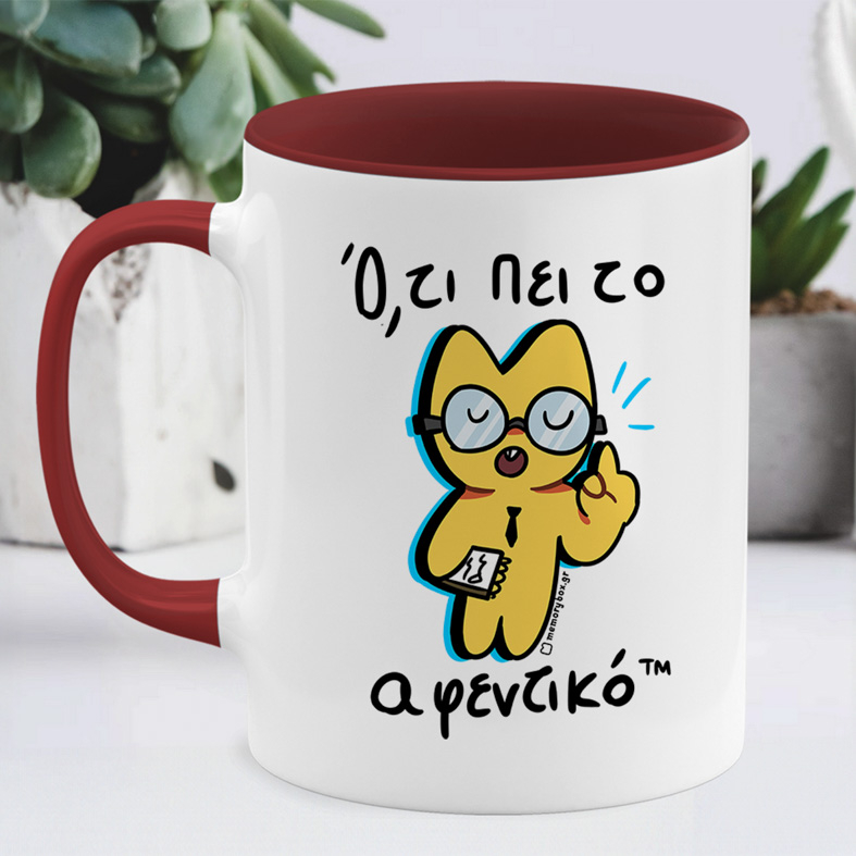 Ό,τι Πει Το Αφεντικό - Κούπα Memorybox