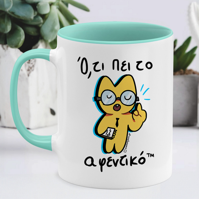 Ό,τι Πει Το Αφεντικό - Κούπα Memorybox