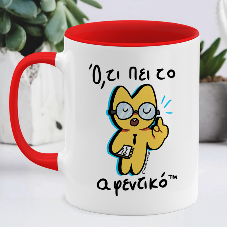 Ό,τι Πει Το Αφεντικό - Κούπα Memorybox