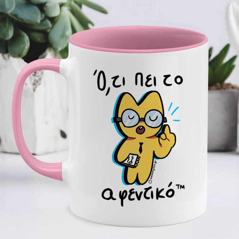 Ό,τι Πει Το Αφεντικό - Κούπα Memorybox