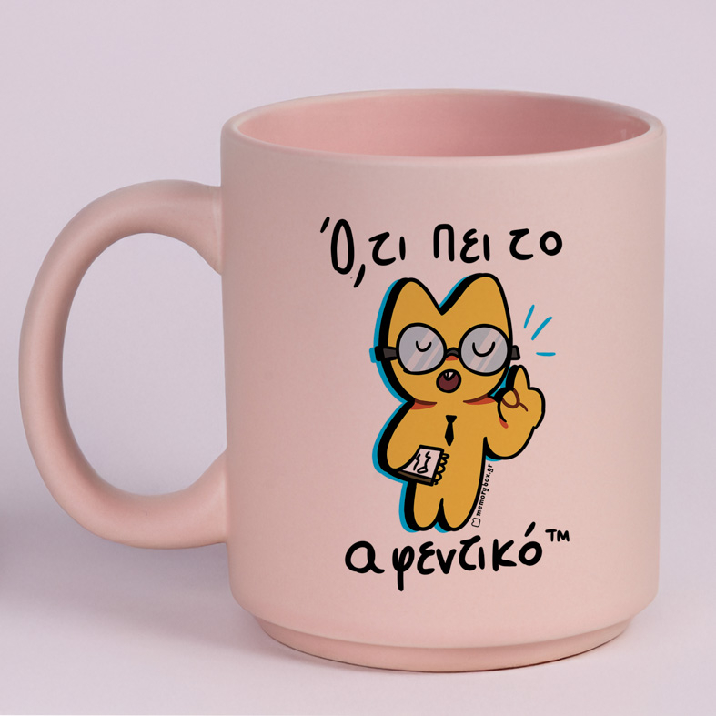 Ό,τι Πει Το Αφεντικό - Κούπα Πούδρα MemoryBox