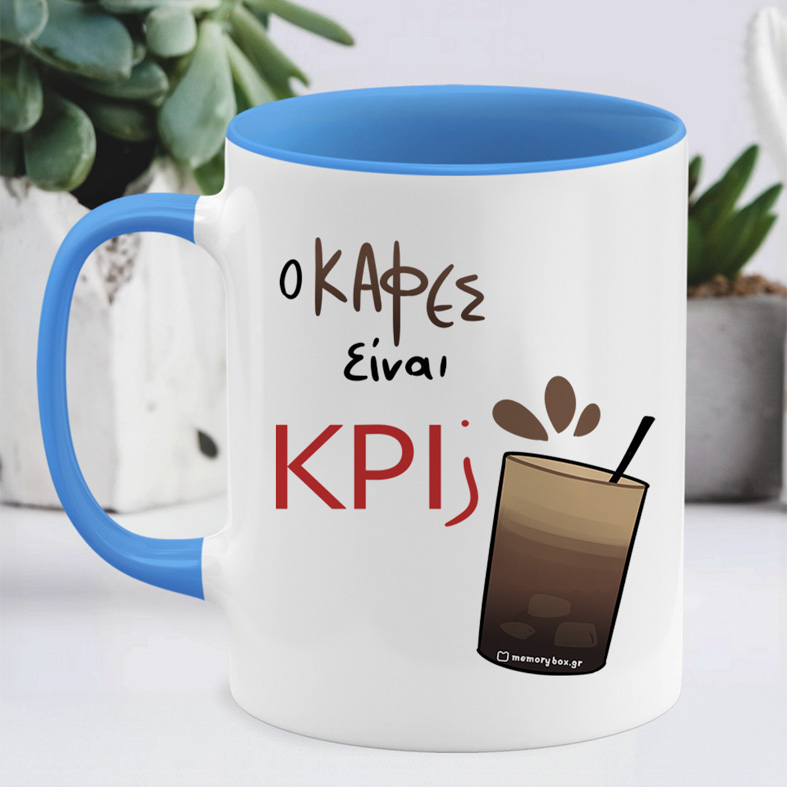 Ο Καφές είναι KPI; - Κούπα Memorybox