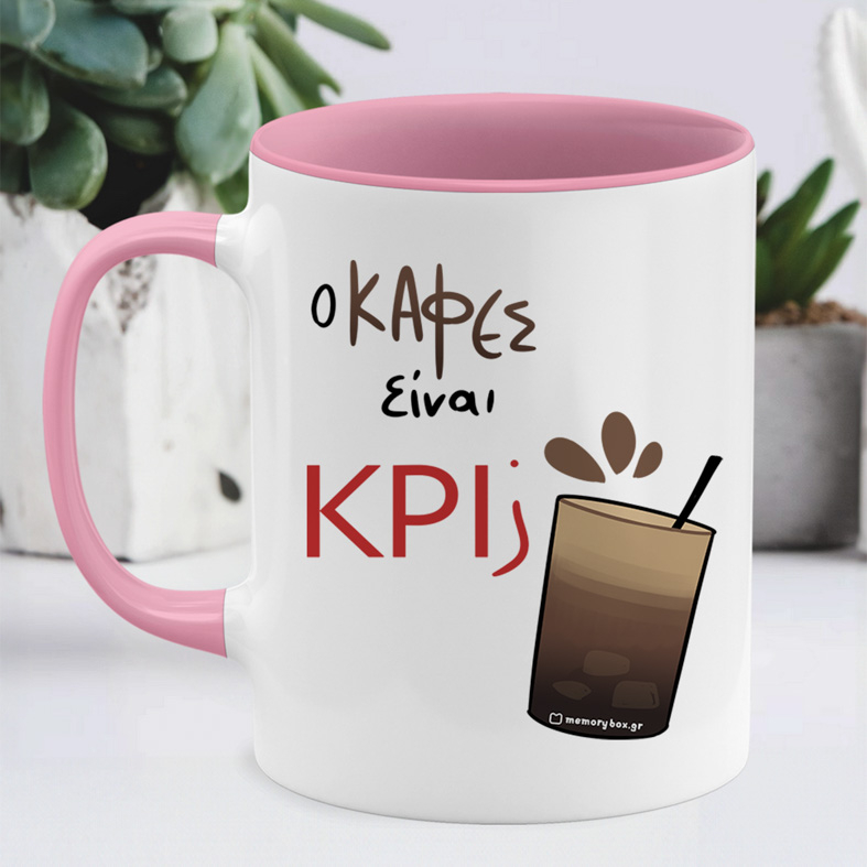 Ο Καφές είναι KPI; - Κούπα Memorybox