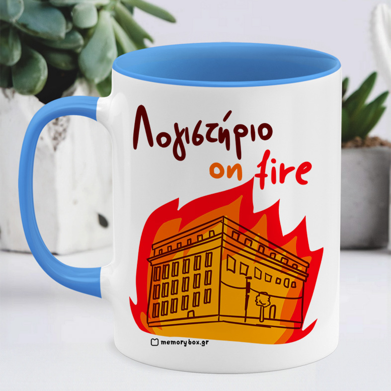 Λογιστήριο On Fire - Κούπα Memorybox