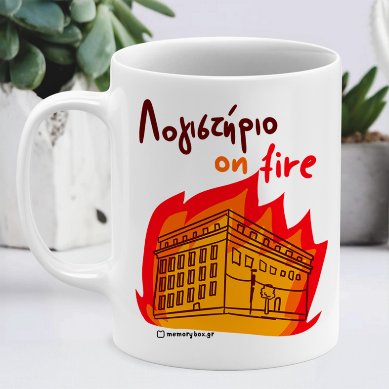 Λογιστήριο On Fire - Κούπα Memorybox