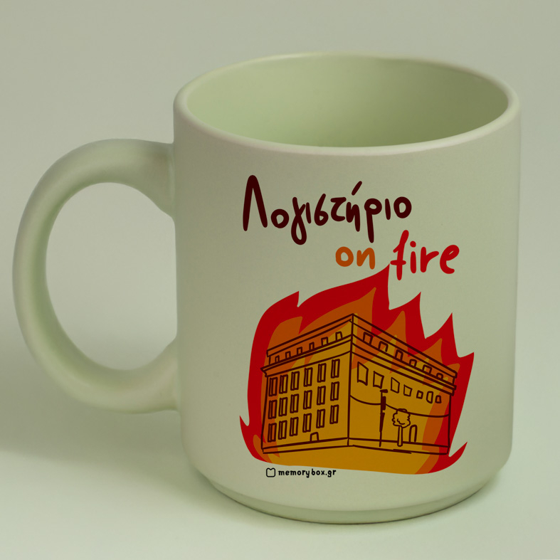 Λογιστήριο On Fire - Κούπα Πούδρα MemoryBox