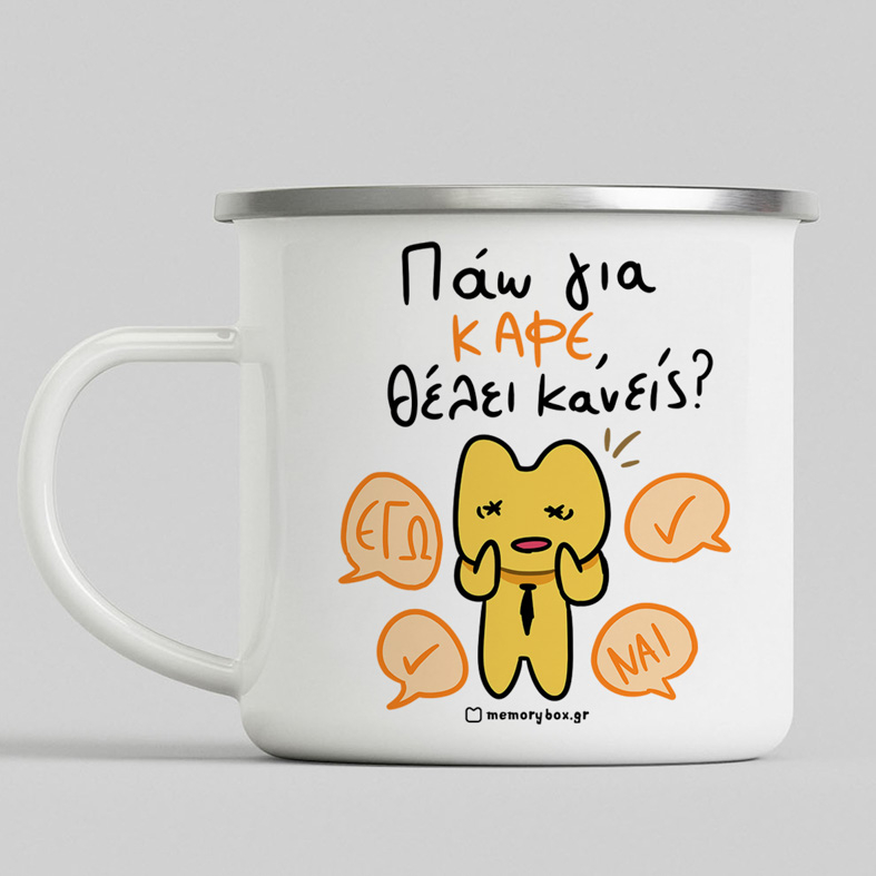 Πάω Για Καφέ - Κούπα Vintage Eμαγιέ MemoryBox