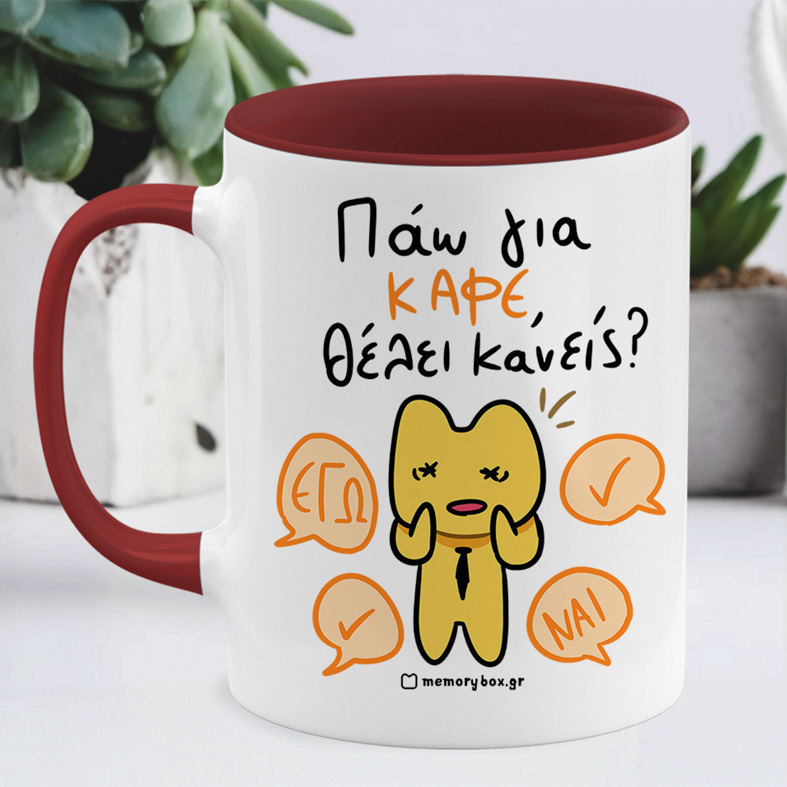 Πάω Για Καφέ - Κούπα Memorybox
