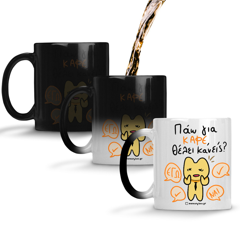 Πάω Για Καφέ - Κούπα Memorybox