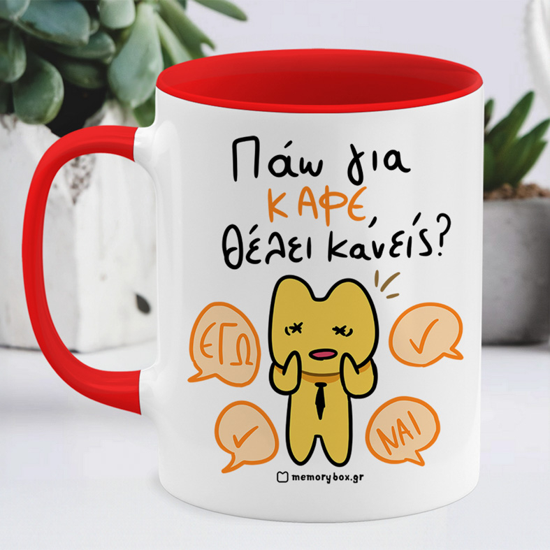 Πάω Για Καφέ - Κούπα Memorybox
