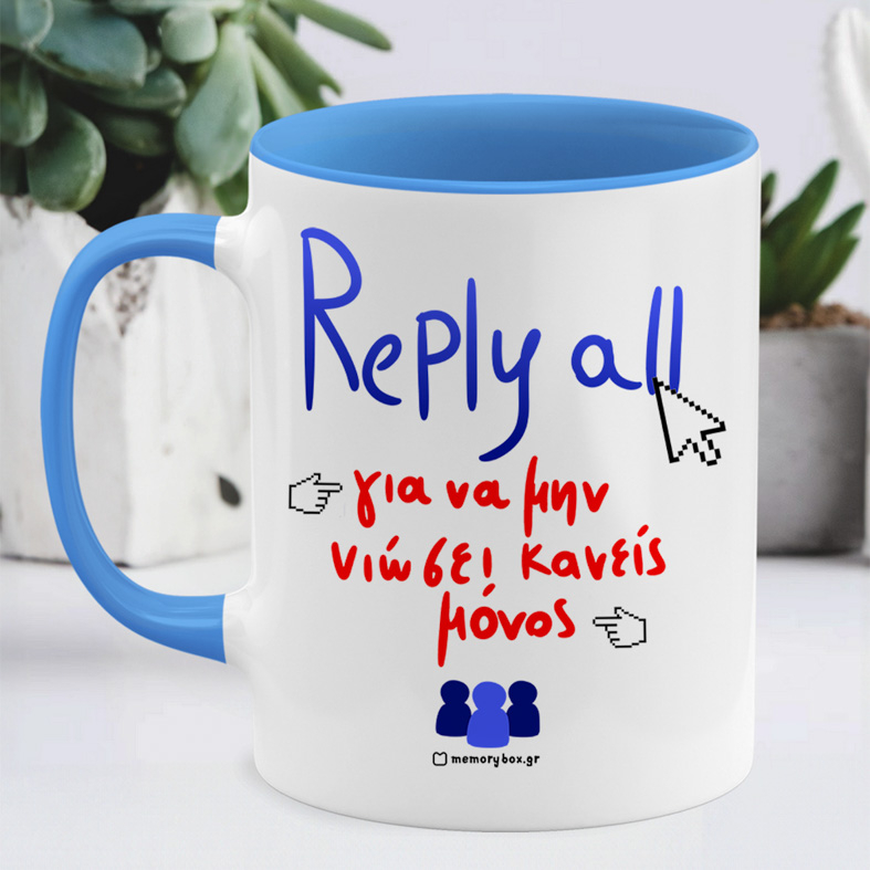 Reply All - Κούπα Memorybox