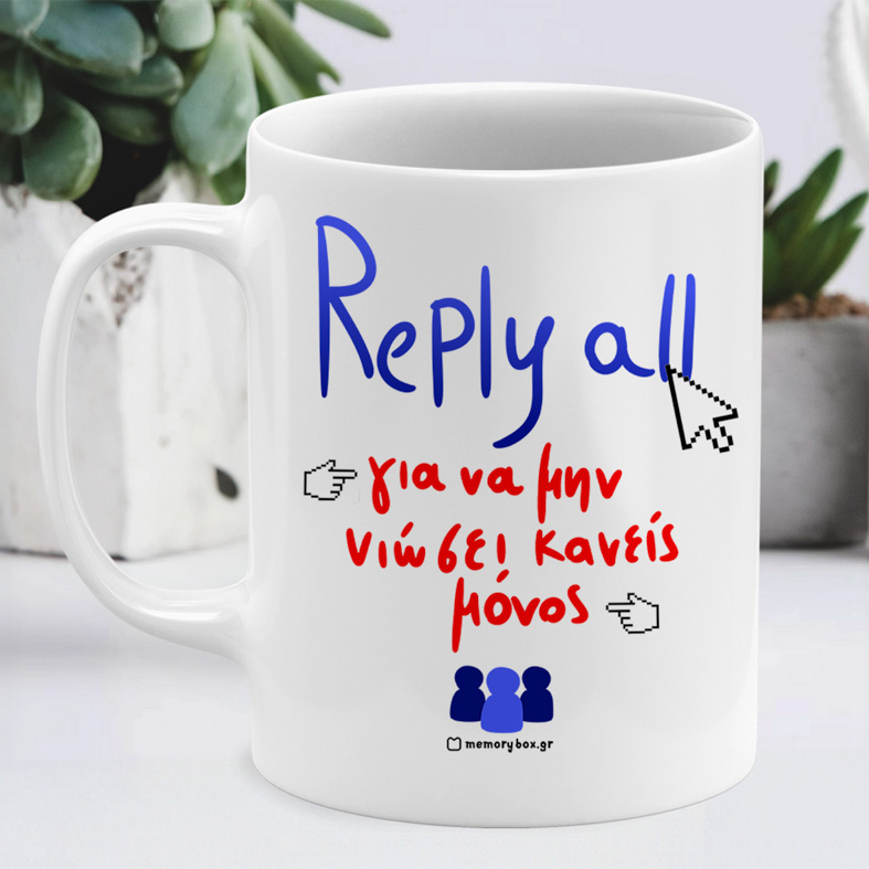 Reply All - Κούπα Memorybox