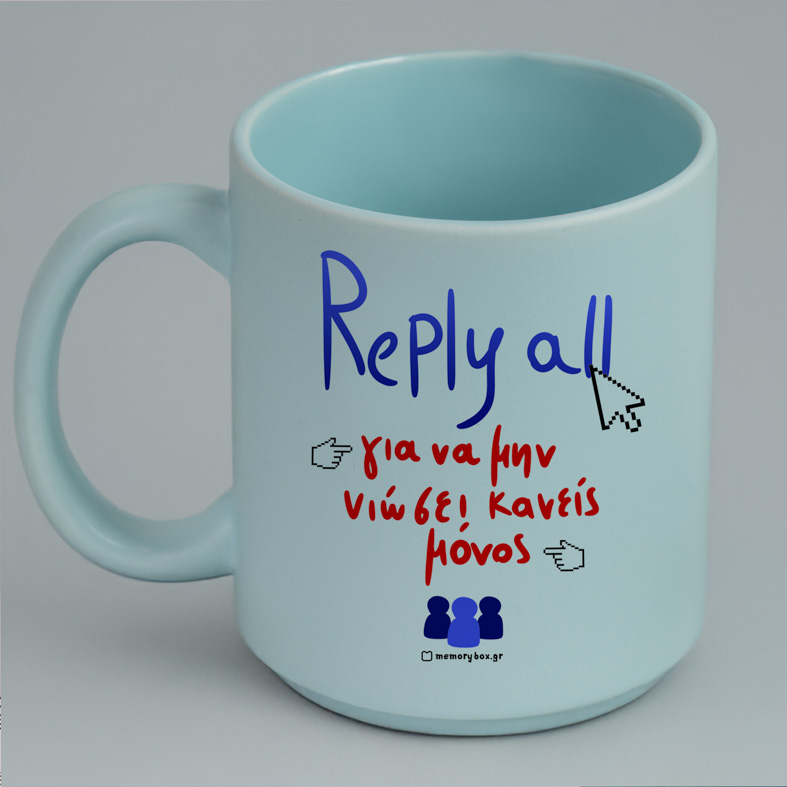 Reply All - Κούπα Πούδρα MemoryBox