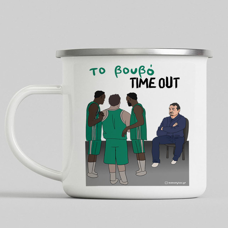 Το Βουβό TIME OUT - Κούπα Vintage Eμαγιέ MemoryBox