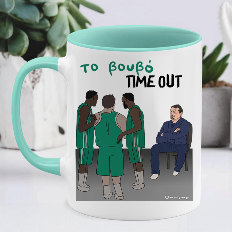 Το Βουβό TIME OUT - Κούπα MemoryBox