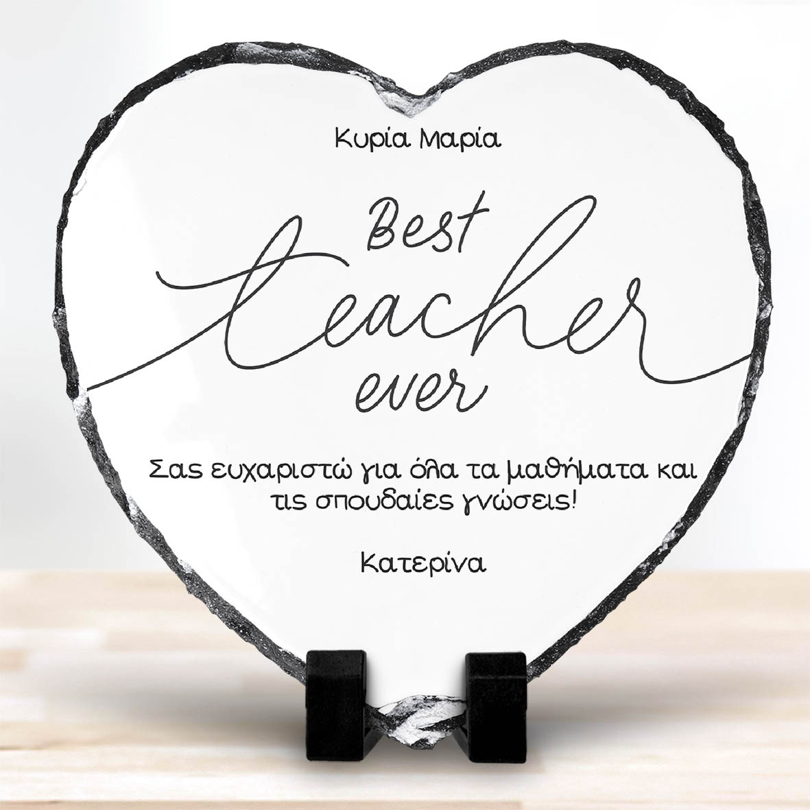 Best Teacher Ever - Πέτρα