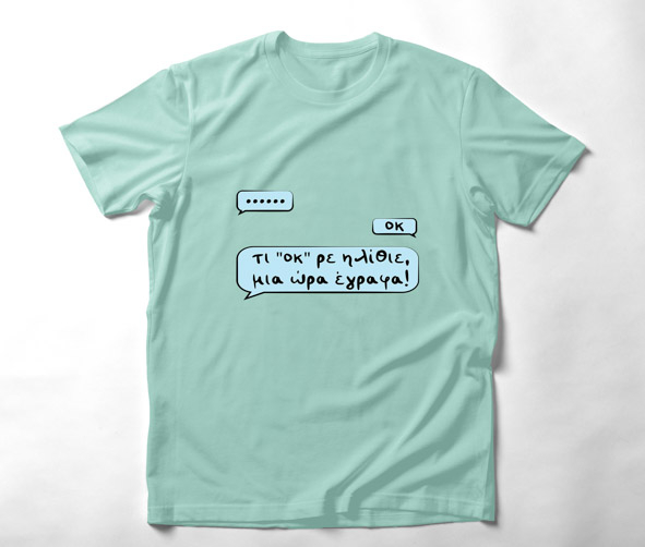 Τι οκ ρε - Organic Vegan T-Shirt Unisex