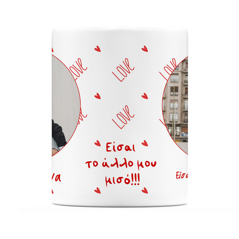 Το Άλλο Μου Μισό - Κούπα