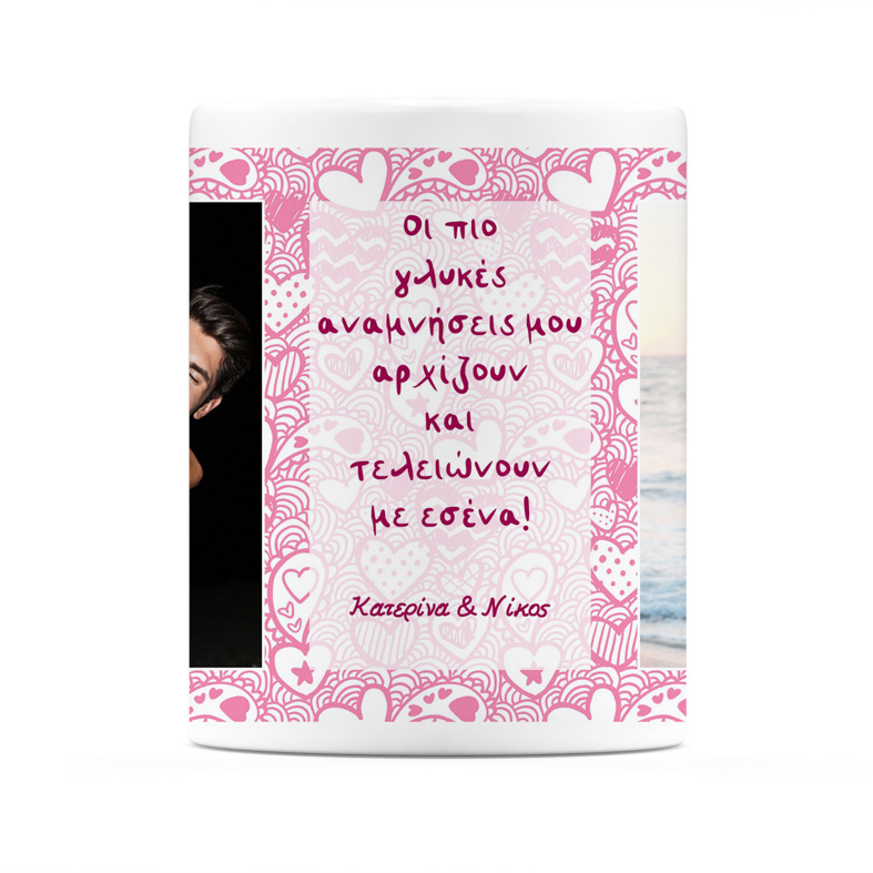 Γλυκές Αναμνήσεις - Κούπα