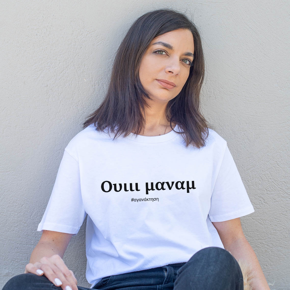 Ουιιι μαναμ -  Organic Vegan T-Shirt Unisex