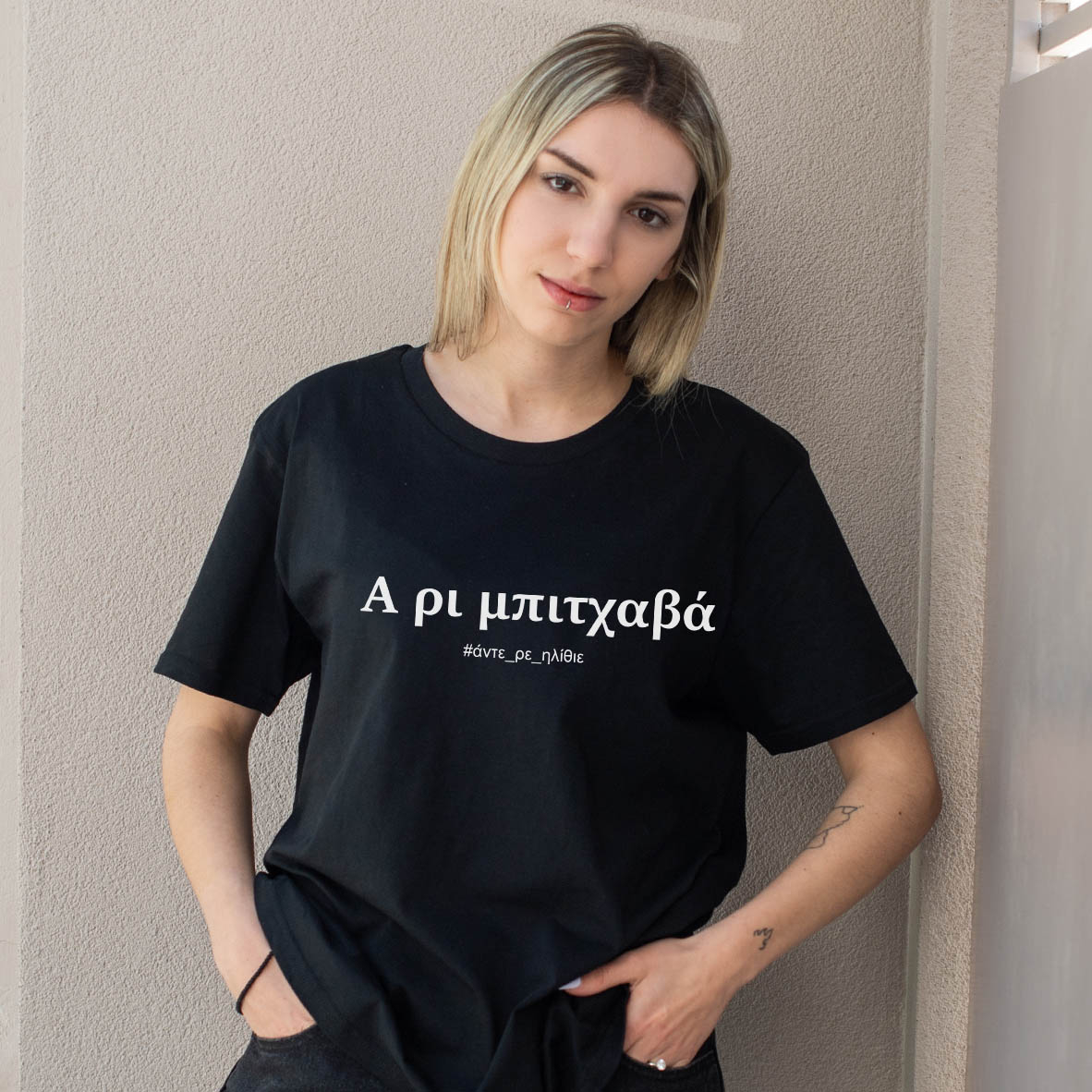 Μπιτχαβά -  Organic Vegan T-Shirt Unisex