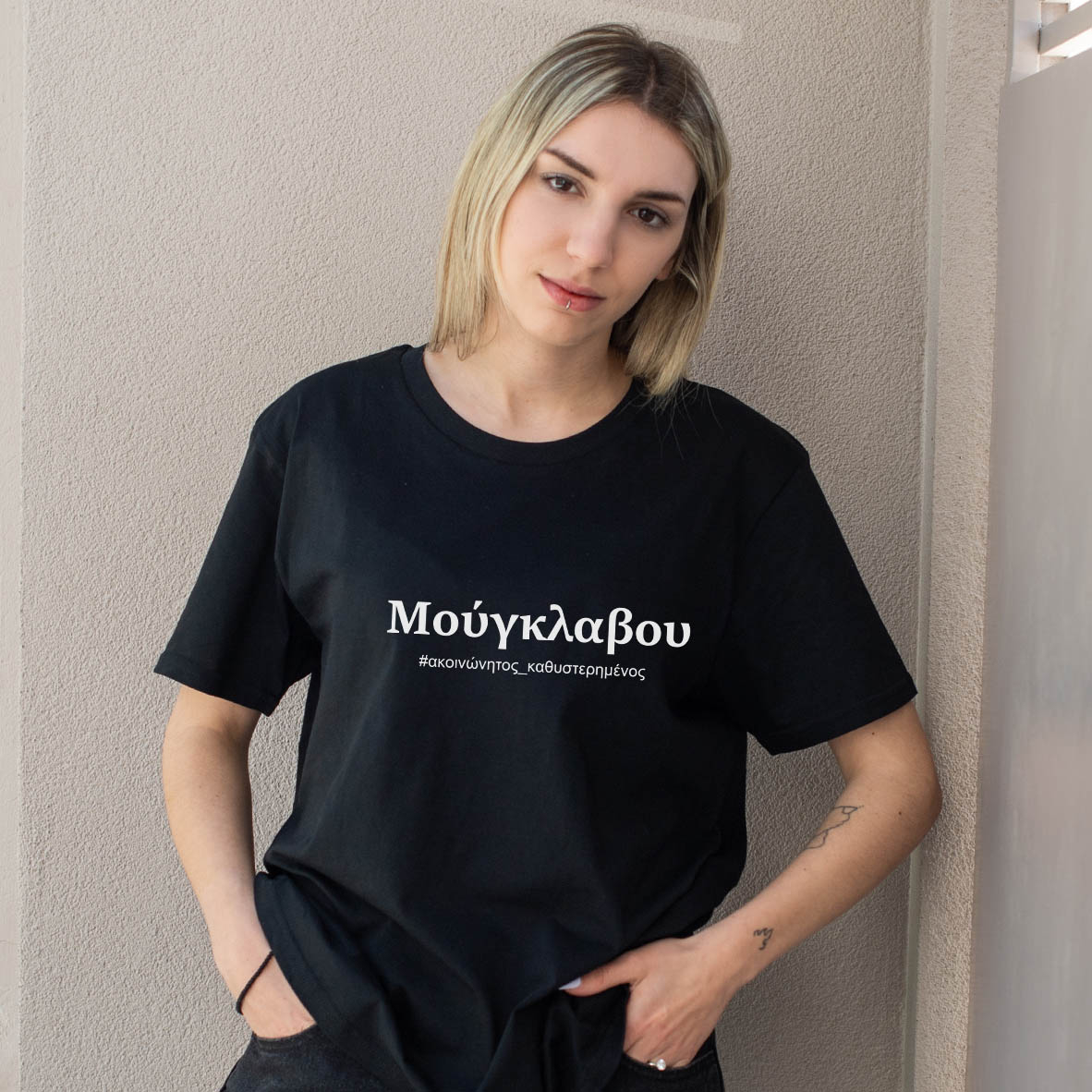 Μούγκλαβου -  Organic Vegan T-Shirt Unisex