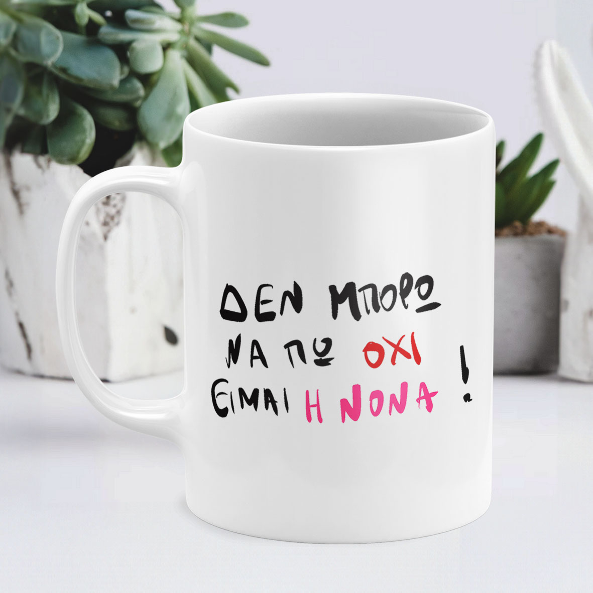 Είμαι η Νονά - Κούπα