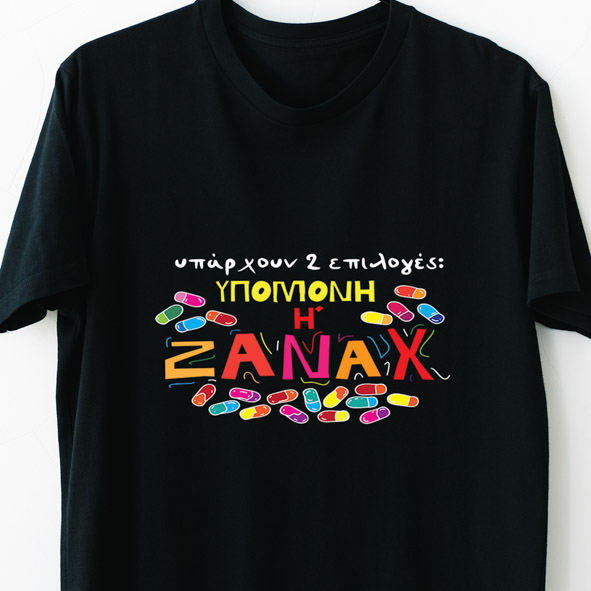 Ζάναξ -  Organic Vegan T-Shirt Unisex