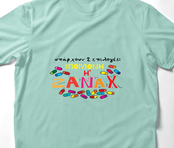 Ζάναξ -  Organic Vegan T-Shirt Unisex