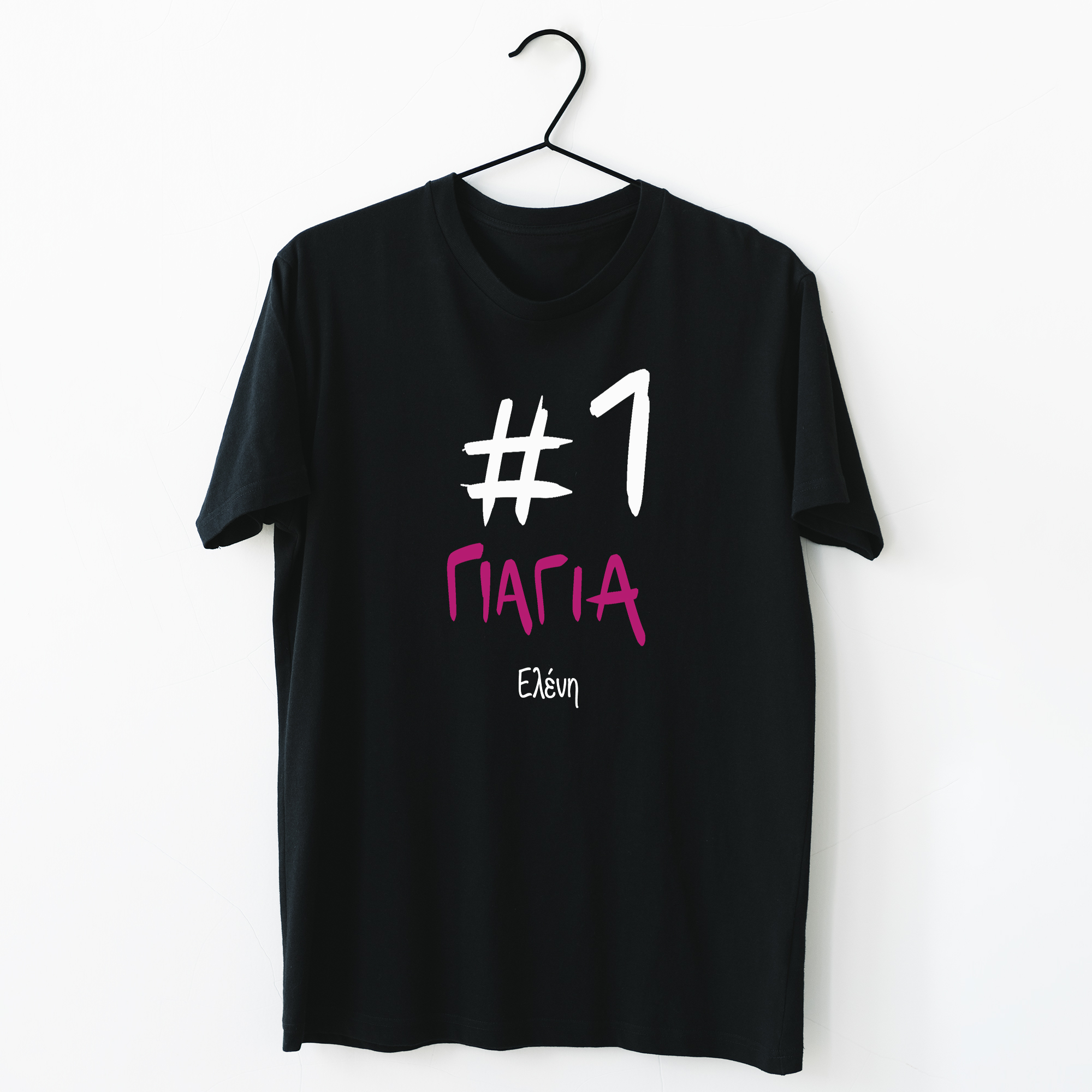 #1 Γιαγιά - Organic Vegan T-Shirt Unisex