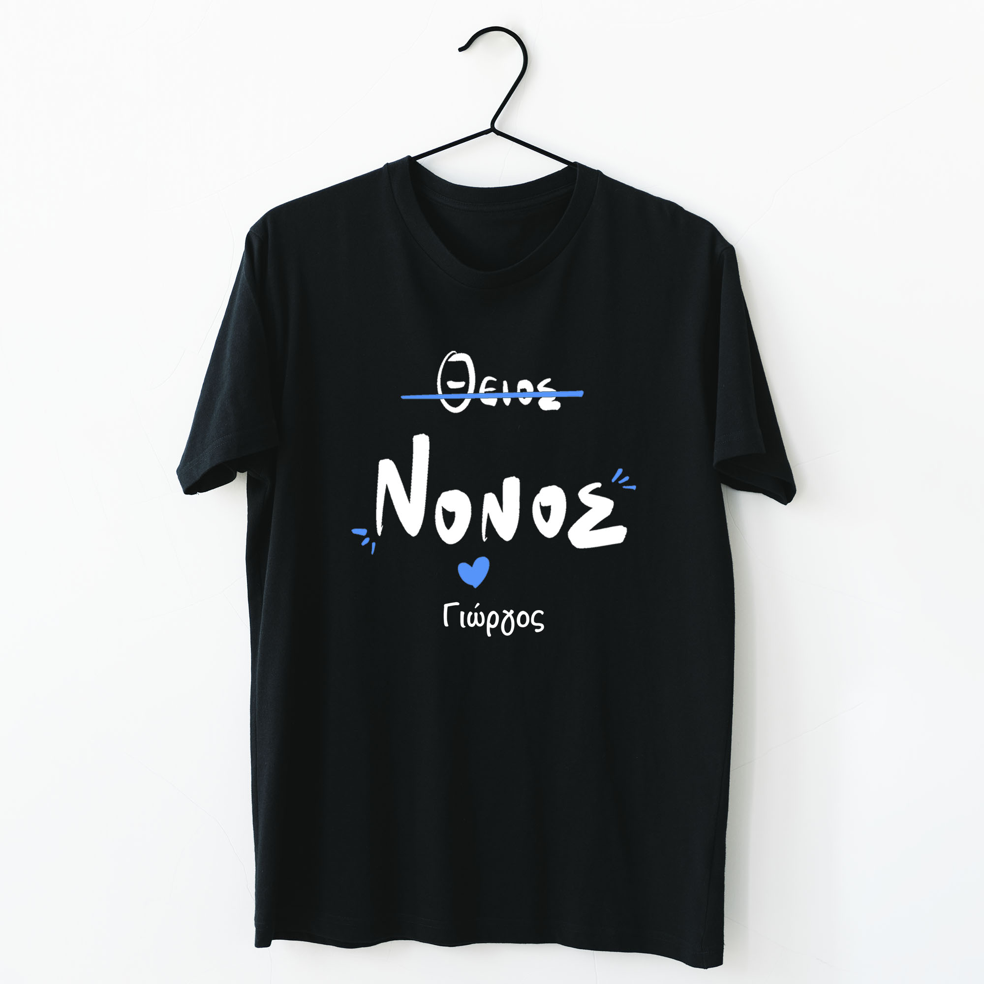Θείος Νονός  - Organic Vegan T-Shirt Unisex