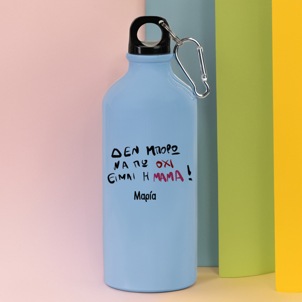 Είμαι η Μαμά - Ποδηλατικό Μπουκάλι 600 ml