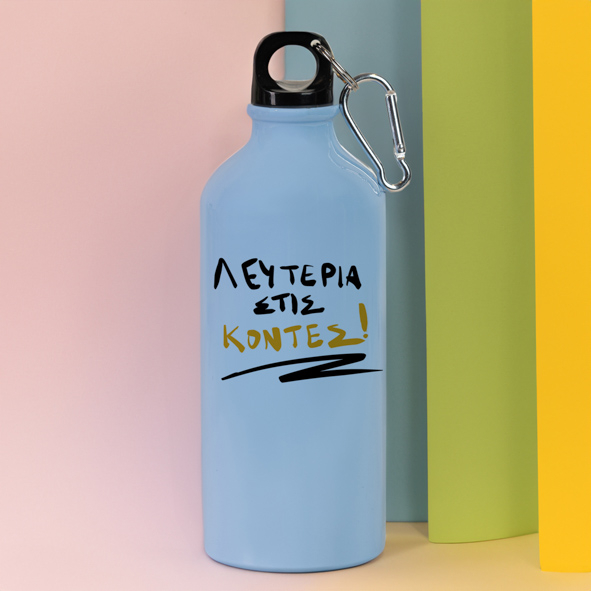 Δε με νοιάζει - Ποδηλατικό Μπουκάλι 600 ml