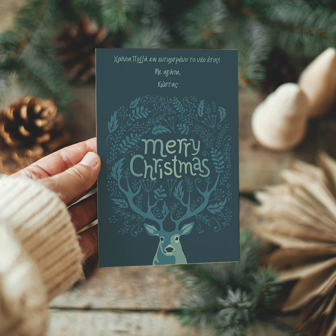 Xmas Green Deer - Ευχετήρια Κάρτα