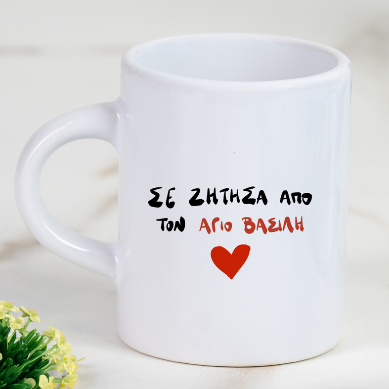 ΣΕ ΖΗΤΗΣΑ ΑΠΟ ΤΟΝ ΑΓΙΟ ΒΑΣΙΛΗ - Φλιτζάνι Espresso
