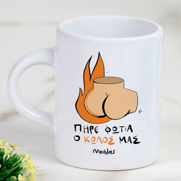 Πήρε φωτιά ο Κ*λος μας - Φλιτζάνι Espresso