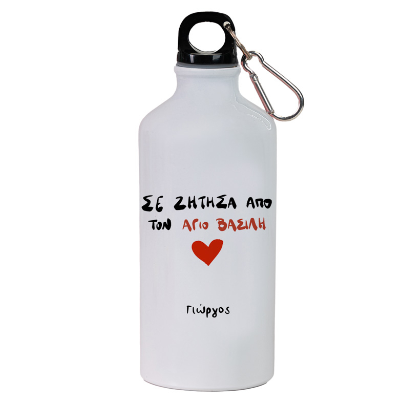 ΣΕ ΖΗΤΗΣΑ ΑΠΟ ΤΟΝ ΑΓΙΟ ΒΑΣΙΛΗ - Ποδηλατικό Μπουκάλι 600 ml
