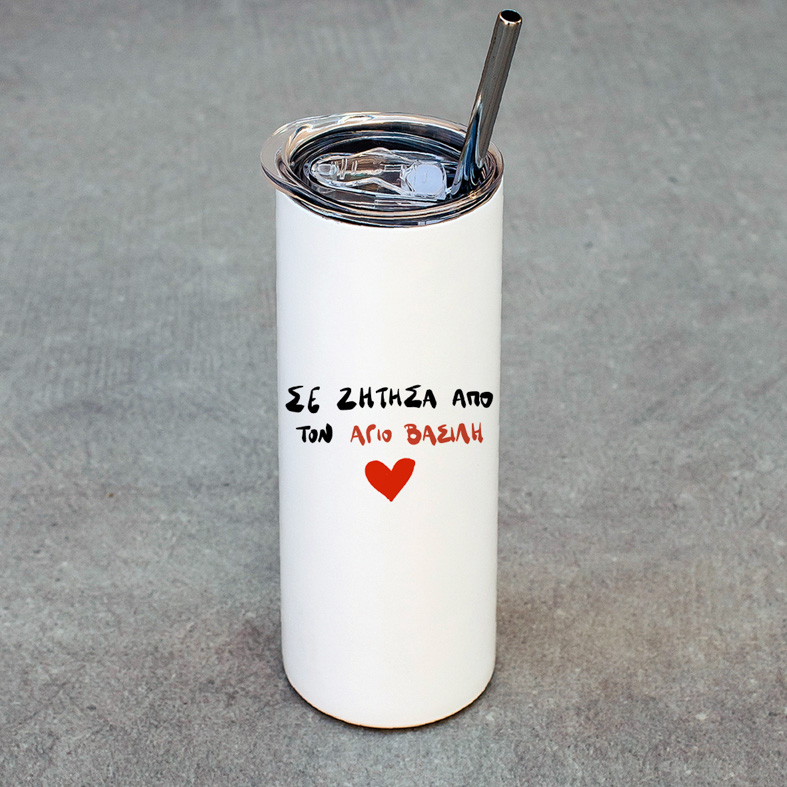 ΣΕ ΖΗΤΗΣΑ ΑΠΟ ΤΟΝ ΑΓΙΟ ΒΑΣΙΛΗ - Ποτήρι Θερμός 600ml