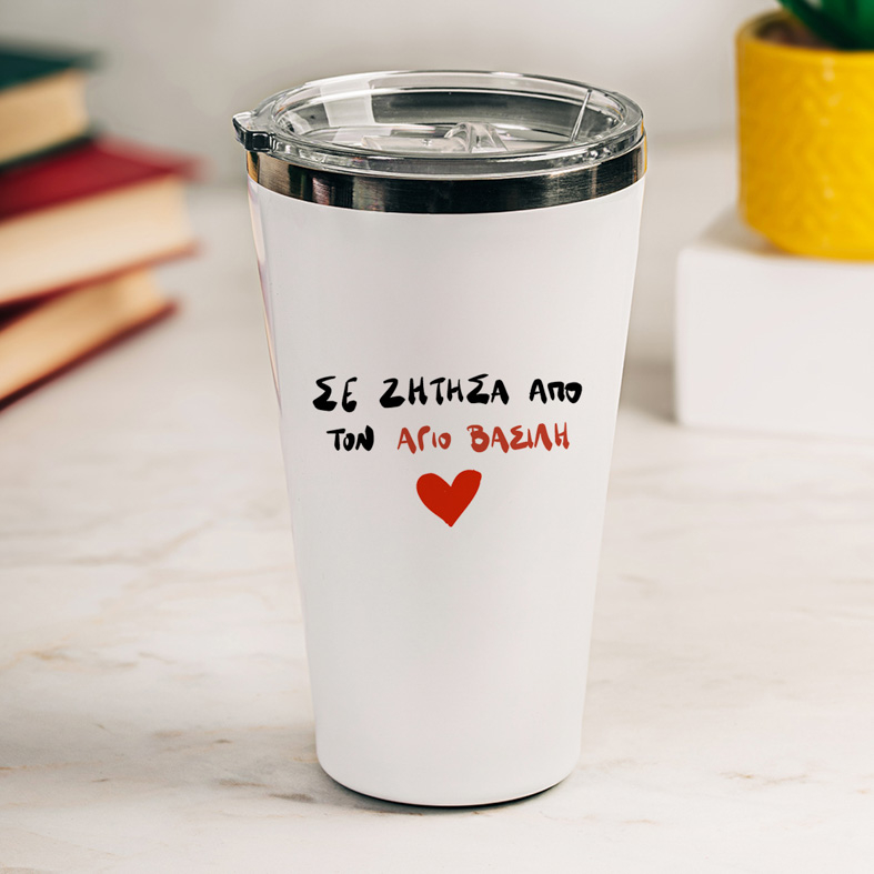 Σε Ζήτησα απο τον Άγιο Βασίλη - Θερμός Ταξιδιού