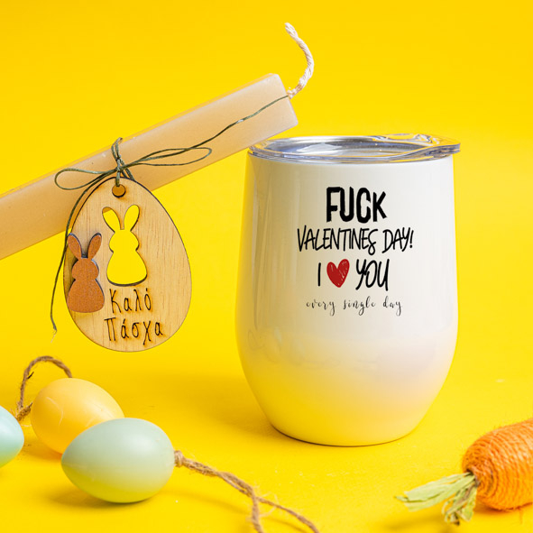 Fuck Valentine's Day - Λαμπάδα Με Κούπα Θερμός