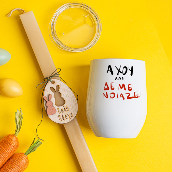 Άχου και δεν με νοιάζει - Λαμπάδα Με Κούπα Θερμός