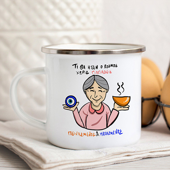 δωρο για τη γιαγια