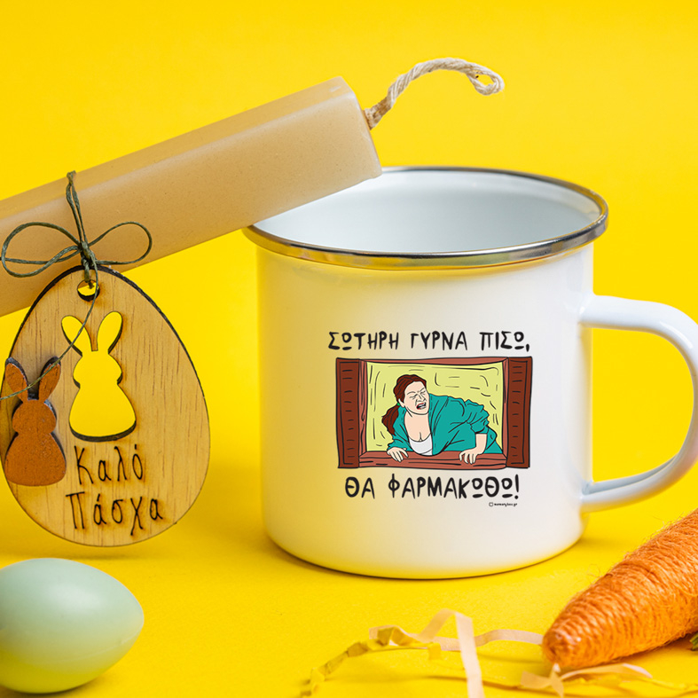 ΘΑ ΦΑΡΜΑΚΩΘΩ! - Λαμπάδα Με Κούπα Εμαγιέ Cult Collection MemoryBox